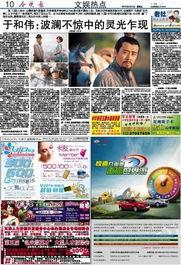 文娱榜热点爆料